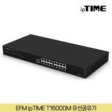 EFM 아이피타임 T16000M 16포트 기업용 유선공유기
