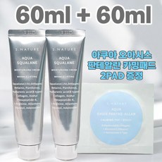 에스네이처 아쿠아 스쿠알란 수분크림, 120ml, 1개 - 식물성스쿠알란