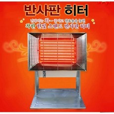 야외전기스토브