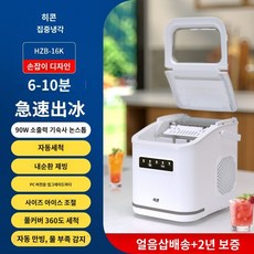 가정용 미니 제빙기 UV소독 자동청소 사무실 카페 가정, F.2024New-적외선감지-수위프로브커버청소