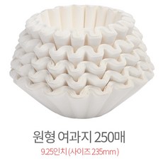 원형 커피여과지 9.25인치 1봉-250매, 1개