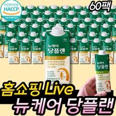 프리미엄 당뇨 환자 대상 뉴케어 당플랜 간식 식사 대용 마시는 호두맛 건강 음료 고함량 식이섬유 비타민 무기질 아연 면역 비오틴 비타민 b12 b6 e c 바이오틴 식이 요법 조절