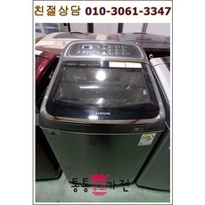 중고세탁기 삼성 액티브워시 일반형 16KG