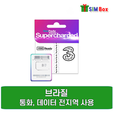 브라질유심