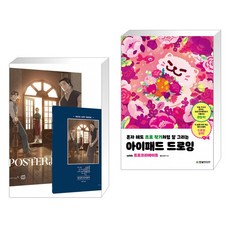 그림잘그리는스케치북(전8권)