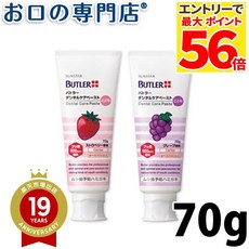 잇몸 치약 미백 프라그 구치 잇몸질환 구강청결 치주염 【11일 159까지 최대 P56배 필요 콘트리최대 800엔 OFF 쿠폰 있음】 선스터 버틀러 치과 케어 페이스트 어린이 7, グレープ, 1개