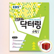 닥터링