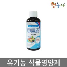 영농사 루트업 원액 100ml 유기농 식물영양제 관리제