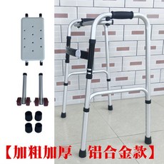 위고보행기