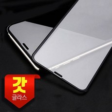 아이폰12프로용갓글라스풀커버강화유리액정보호필름