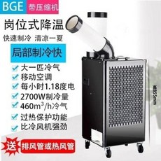 공업용냉풍기임대