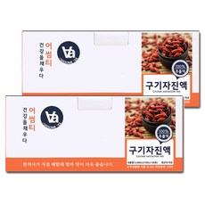 중저온추출 16시간 국산 구기자즙 진액 100ml x 30개입