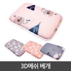르베베 3D입체공학 에어 매쉬 모달 아기 신생아 짱구베개, 베어파크 소라색