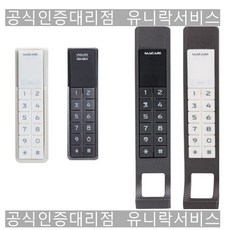 ML81PA/ 슬림형 전자키/ 락카키/ 유니락서비스/ 도어락/ 잠금 장치/ 열쇠/ 오피스/ 사무실 전자키/ ML81AP/손잡이/보조배터리, 1개, 단문/화이트