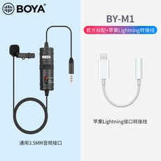 BOYA BOYA BY-M1 핀마이크 핸드폰 카메라 컴퓨터마이크 라디오 핀마이크, 상세내용참조
