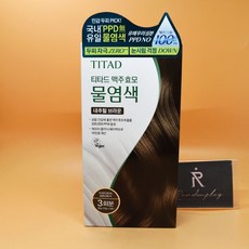 티타드 맥주효모 물염색 내추럴 브라운 3회분 10g x 3포