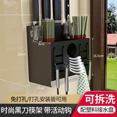 어반30 주방 칼보관 칼꽂이 스테인리스 칼걸이 선반 벽걸이 다기능 수, 1개, 패션 블랙 스테인리스 수저 일체형 거치대 가대