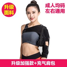 검도호구 어깨보호 관절 고정띠 노인 편마비 건강회복 탈골 탈구 보호구, C06-어깨받침 S업그레이드 업그레이드+공기충전 숄더백