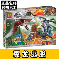 쥬라기월드익룡