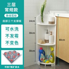 화장실 선반 바닥 선반 목욕실 욕실 모퉁이 삼각 수납 화장실 벽 모퉁이, 3단 레귤러-스트라이프 플라워