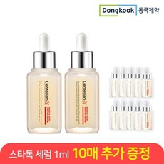 센텔리안24 마데카 마이크로 스타톡 세럼, 2개, 50ml