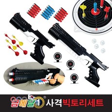 사격총