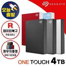 [ 씨게이트 공식스토어 ] One Touch HDD 외장하드 + 파우치증정 데이터복구무료, 실버, 4TB - 씨게이트공인판매점4tbhdd