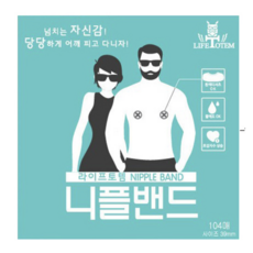 대용량니플패치