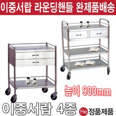 He 스텐 드레싱카 서랍 2단 3단 6종 트레이 바퀴형 병원용 서빙 업소용 이동식 선반 트롤리 운반카 츄레이 기구대 웨건 바퀴선반 테이블, 1개, 3단서랍라운딩드레싱카(소)661