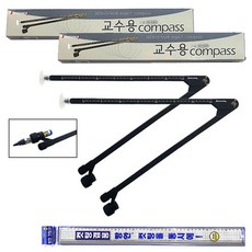 금성교수용컴퍼스