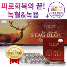 사슴피
