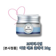 브리티시엠 어반 매트 클래이 (휴대용 왁스), 20g, 1개