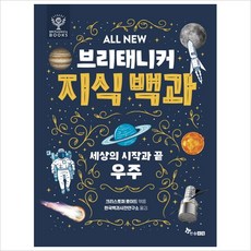 한솔어린이백과