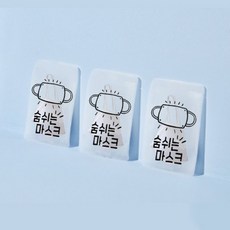 (2매 SET)숨쉬기편한 목욕탕마스크 국산 방수 마스크 김서림방지 운동 향균 연예인 패션 가습 사우나 찜질방