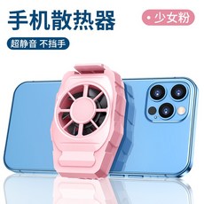 핸드폰냉동쿨러