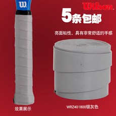 테니스라켓 테니스 핸드젤 접착성 통기성 구멍있음 배드민턴라켓 땀흡수 매듭, T10-WRZ401800은회색 싱글포장