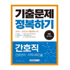 8급간호직공무원