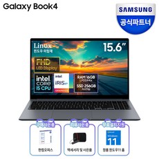 삼성전자 갤럭시북4 15.6 코어I5 13세대 한컴오피스팩 및 무선마우스, R-A51AG, Linux, 16GB, 256GB, 그레이