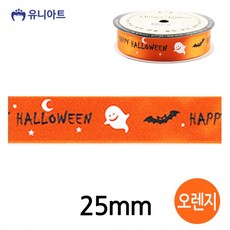 할로윈리본끈