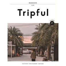 Tripful(트립풀) 방콕(2024-2025), 이지앤북스, 이지앤북스 편집부