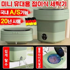 독일 기술 미니 소형 세탁기 휴대용 접이식 세탁기 블루라이트 살균 탈수기 속옷 수건 양말 걸레 행주 아기 가정용 세탁기, 퍼플 프리미엄 세탁기/건조기 독일 기술 미니 소형 세탁기 휴대용 접이식 세탁기 블루라이트 살균 탈수기 속옷 수건 양말 걸레 행주 아기 가정용 세탁기, 퍼플 프리미엄 세탁기/건조기