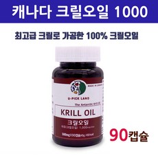 캐나다 크릴오일 56 인지질 남극 새우 오일 기름 원액 액체 오메가3 WCS EPA DHA 아스타잔틴 붉은 레드오일 통 Krill Oil 친환경가공 홈쇼핑 직구, 1병