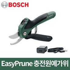 보쉬 정품 Easyprune 충전식 전기가위 3.6V 원예가위 전동가위 전정가위, 1세트