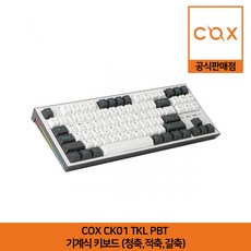 coxck01tkl