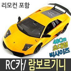 대호토이즈람보르기니