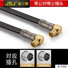 TV셋톱박스 JSJ TV TV신호선 선명한 셋톱박스 신호선 숫자 유선 연결선 TV폐로 선, T01-JB-TC802(곡선 형 남성에서 곡선 형 남성, C06-8미터
