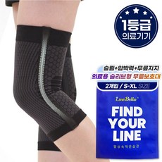 라인벨라 의료용 무릎 보호대 XL, 2개