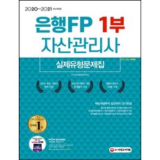 은행fp