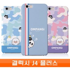 180 가방오렌지 / 갤럭시 J4 플러스 옴팡e 팡팡 하드 J415 케이스 핸드폰케이스 삼성J415하드케이스 갤J415케이스 BAR형