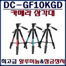 dc-gf10